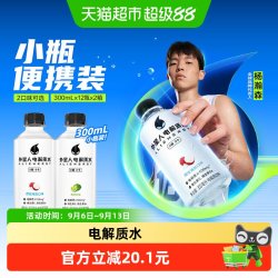 alienergy 外星人 0糖0卡含维生素电解质水功能饮料