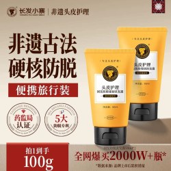 长发小寨 淘米水防脱固发洗发水露旅行装50ml