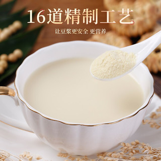 永和豆浆 经典原磨原味无添加蔗糖高纤豆奶粉