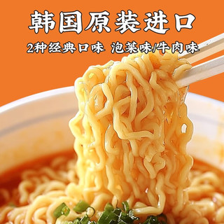 农心 辣白菜牛肉味方便面 86g*4 桶装
