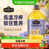 金龙鱼 KING'S 亚麻籽油
