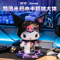 TOPTOY 三丽鸥库洛米半机械大体拼装积木