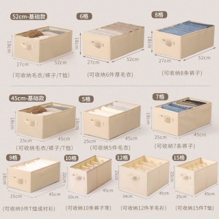 天纵 衣服裤子收纳盒分格衣物衣柜收纳箱家用牛仔裤分层收纳神器整理箱