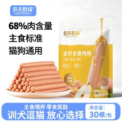 樱闲 宠物火腿肠猫咪狗狗主食肉肠猫犬通用香肠