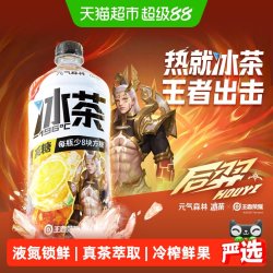 元气森林 冰茶减糖柠檬900ml*12瓶饮料整箱