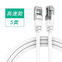 安方普 千兆六类网线0.5/3/5/20米家用路由器电脑监控宽带网络连接线室外