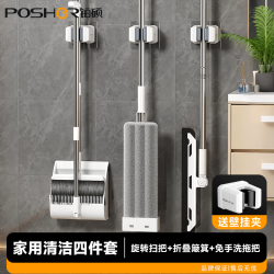 铂硕 家用组合套装扫帚簸箕刮水神器笤帚+3壁挂夹 升级四件套【扫把套装+地刮+拖把+2布+3个壁挂夹