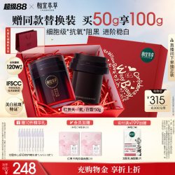 相宜本草 NOHERB 相宜本草 焕亮修护乳霜 50g