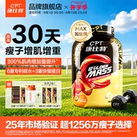 康比特 炽金 益生菌增肌粉 香醇巧克力味