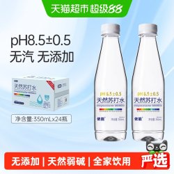依能 天然苏打水350ml*24瓶无汽PH8.0+