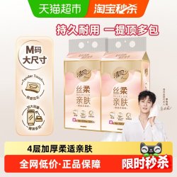 清风 原木纯品金装系列 轻巧抽 悬挂式抽纸