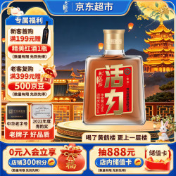 黄鹤楼 酒 活力酒 33度 125ml 单瓶装 低度小瓶酒