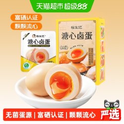 杨生记 溏心蛋245g（7只/盒）