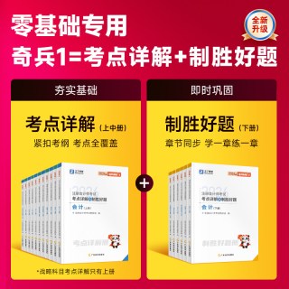 之了cpa2026教材注册会计师考试真题