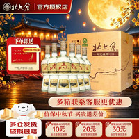 北大仓 部优经典1984 50度酱香型白酒整箱 单瓶 500ml纯粮食酒 中秋送礼 50度 500mL 6瓶 整箱装