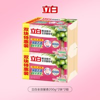 立白 全效馨香洗衣皂贴身衣物适用香味持久温和不伤手