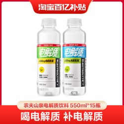 农夫山泉 电解质水 功能饮料