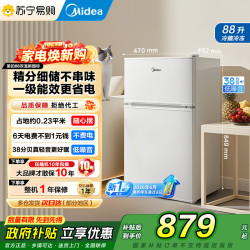 美的 冰箱MR-88CM 极地白