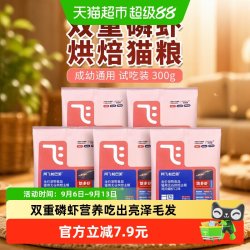 阿飞和巴弟 焙多虾鸡肉磷虾口味 烘焙猫粮  300g