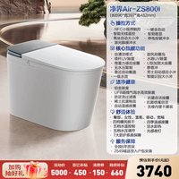 九牧 净界Ultra香氛智能马桶家用全自动坐便器S860