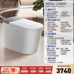 九牧 净界Ultra香氛智能马桶家用全自动坐便器S860