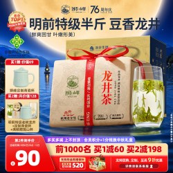 狮峰 特级 2022年 明前龙井