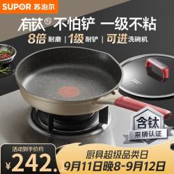 苏泊尔 炒锅有钛不怕铲炒菜锅不粘8倍耐磨煎炒锅28cm通用 可进洗碗机 一级不粘8倍耐磨 可进洗碗机 28cm