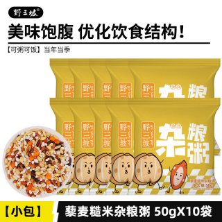 野三坡 三色藜麦米白藜麦高原粗粮即食青海五谷杂粮主食黎麦饭