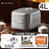 美的 花瓣IH电饭煲家用316L不锈钢0涂层内胆多功能电饭锅3-4人
