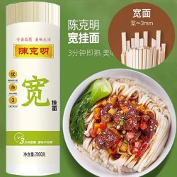 陈克明 爽滑劲道 圆挂面