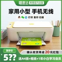 惠普 4826 彩色喷墨一体机