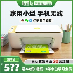 惠普 4826 彩色喷墨一体机