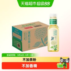 农夫山泉 东方树叶 0糖0脂0卡 茶饮料