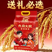 王小稻 代府大院 东北五常大米 长粒香米 5kg 粳米