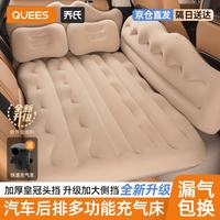 乔氏 车载充气床垫 SUV轿车通用 后排睡垫 气垫床