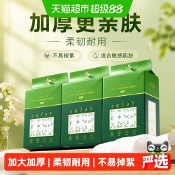 尔木萄 MORTALS 尔木萄 家庭装洗脸巾云享棉柔巾3包悬挂抽取式洗脸巾加大加厚