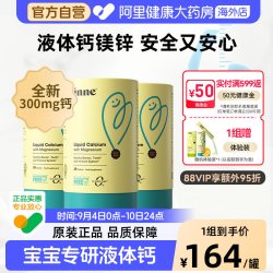 inne 小金条 液体钙镁锌 香橙味