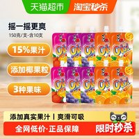 喜之郎 cici可吸果汁果冻爽150g*10支共3斤椰果粒儿童零食小吃饮料