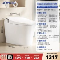 九牧 S660 智能马桶一体机