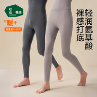 松山棉店 男女士打底裤 7A抑菌 百搭肌底裤(5-15°)