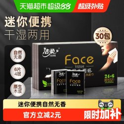 洁柔 超迷你手帕纸Face4层 6片 30包纸巾