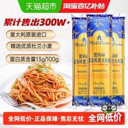 莫利 直条形意大利面500gx3袋意面通心粉方便面条西餐挂面