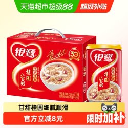银鹭 桂圆莲子八宝粥
