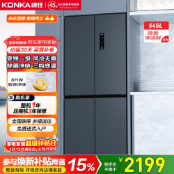 康佳 BCD-545WEGQ4SP 双变频一级能效风冷无霜十字对开门冰箱