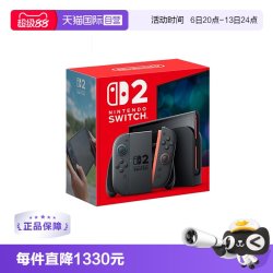 任天堂 Switch 2 游戏主机