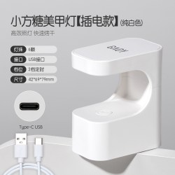 戈雅 小方糖美甲灯小型迷你光疗机做指甲油胶速干烤灯照灯工具