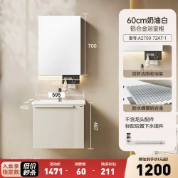 九牧 卫浴铝合金奶油风浴室柜组合洗脸陶瓷一体盆
