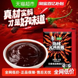 养优鲜 韩式热辣火鸡面酱同款蘸酱调味酱火鸡酱拌饭酱袋装
