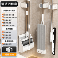 铂硕 扫把拖把四件套 含地刮3壁挂夹 清洁工具套装