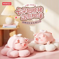 名创优品 小猪翅膀bobo猪玩偶生日礼物抱枕毛绒公仔娃娃玩具